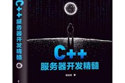 【送书】帮你成为 C/C++ 技术栈的熟练工