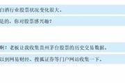 手把手教你用Python直观查看贵州茅台股票交易数据