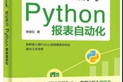 一文教你用 Python 对 Excel文件进行批量操作