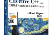 Effective C++学习笔记