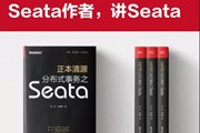 详解阿里开源分布式事务框架Seata