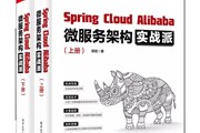 用Spring Cloud Alibaba开发微服务为什么越来越香?
