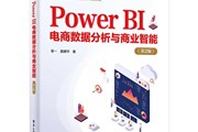 书单 | 想学Power BI吗？来看看这些书吧！