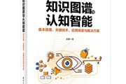 如何用AI技术增强企业认知智能？超详细架构解读！