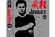 书单 | 全方位学习Java的好书，带你起步带你飞！