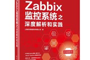 运维人必知必会的Zabbix核心命令