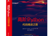 掌握这些Python的高级用法，让代码更可读、运行更高效！