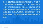 数据安全合规之后，给风控团队带来了新的问题