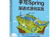 一本书，带你走出Spring新手村