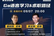 Go语言学习&求职路径（附Go语言书单）