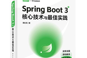 如何系统地学习Spring Boot