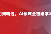 端云协同时代，如何打造高性能终端语音交互系统？这本硬核技术书给你答案