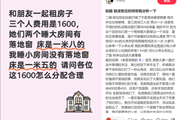 212万人观看，2.3万人点赞的房租分担方案，就出自这本数学书