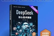 对话卢菁博士 | DeepSeek技术亮点剖析及学习路径