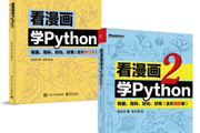 书单 | 一本顶十本！Python全领域「通关秘籍」