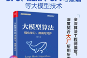 这可能是首部系统阐述大厂级大模型技术+强化学习的力作！