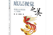 逆天！国产新型大模型 1.7 秒修复老照片，直达 8K 级别，速度与精度双突破！