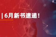 书单 | 技术人想要10倍成长，推荐5本顶级高手都在读的高分神作！