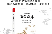 被卡内基梅隆疯传的「反常识成事法」：越像外行瞎想，越能做成专家级大事！