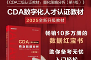 十年精研，铸就权威基石，这本认证教材是百万数字化人的一致选择