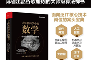 【麻省+谷歌】MIT6.042 解锁计算机科学中的数学