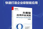 440 万阅读量博主沉淀之作！Spring AI+DeepSeek 开发秘籍，新手资深都能看